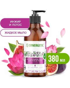 Мыло для рук и тела Цветущий инжир и лотос 380мл Synergetic