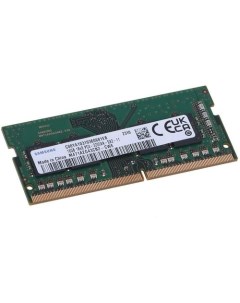 Оперативная память M471A2G43CB2 CWE DDR4 1x 16ГБ 3200МГц для ноутбуков SO DIMM OEM original Samsung