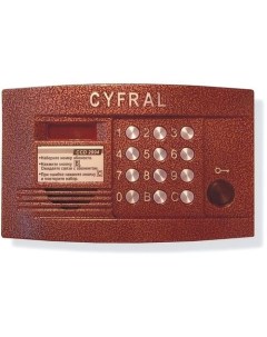 Аудиопанель CCD 2094 1 Р медный Cyfral