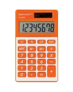 Калькулятор PK 608 RG 8 разрядный оранжевый Brauberg