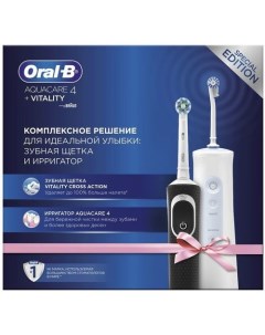 Набор электрических зубных щеток Vitality 100 Aquacare 4 Oxyjet насадки для щётки 1шт цвет черный и  Oral-b