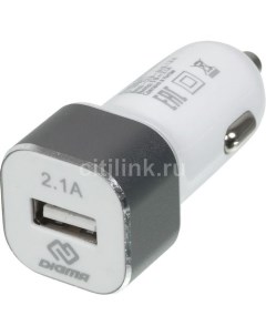 Автомобильное зарядное устройство DGCC 1U 2 1A WG USB 10 5Вт 2 1A белый Digma