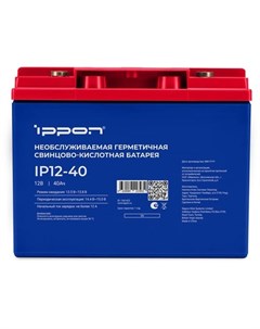 Аккумуляторная батарея для ИБП IP12 40 12В 40Ач Ippon