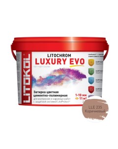 Затирка для швов Litochrom Luxury Evo 1 10 мм 2 кг коричневый арт LLE 235 2 Litokol