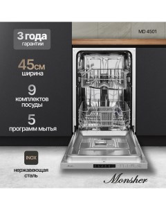 Посудомоечная машина встраиваемая узкая MD 4501 серебристый 76620 Monsher