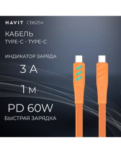 Кабель USB USB Type C USB Type C 201008001995529 1000 м черный Havit