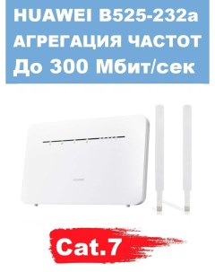 Wi Fi роутер b535 232a White Huawei
