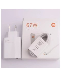 Сетевое зарядное устройство 67w type c 1x USB Type A 67 А белый Xiaomi