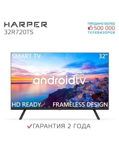 Телевизор 32R720TS 32 81 см HD Harper