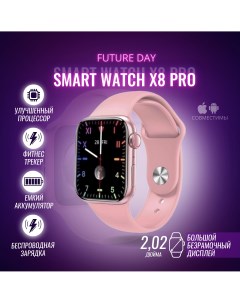 Смарт часы X8 Pro розовый Smart watch