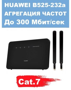 Wi Fi роутер b535 232a Black Huawei