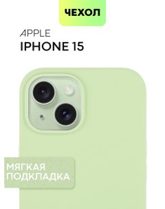 Чехол для Apple iPhone 15 с SOFT TOUCH покрытием и микрофиброй матовый зеленый Broscorp