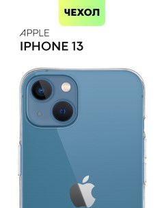 Прозрачный чехол на Apple iPhone 13 Broscorp