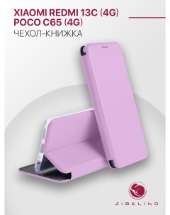 Чехол книжка для Xiaomi Redmi 13C 4G Poco C65 4G с магнитом сиренево лиловый Zibelino
