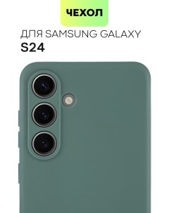 Силиконовый чехол для Samsung Galaxy S24 матовый черный Broscorp