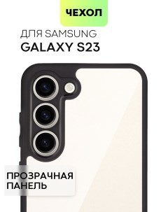 Пластиковый чехол на Samsung Galaxy S23 прозрачный Broscorp