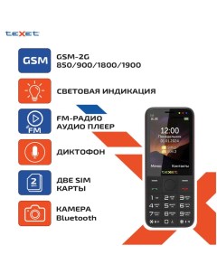 Мобильный телефон TM 315 черный красный Texet