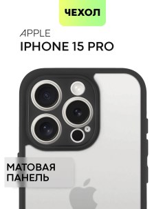 Пластиковый чехол на Apple iPhone 15 Pro Айфон 15 Про белый с SOFT TOUCH Broscorp