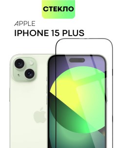Защитное стекло на iPhone 15 Plus Айфон 15 Плюс с олеофобным покрытием Broscorp