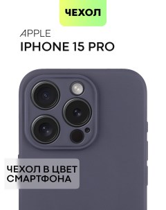 Тонкий силиконовый чехол для Apple iPhone 15 Pro матовый зеленый Broscorp