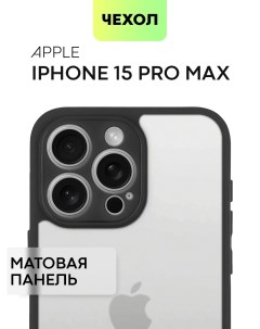 Пластиковый чехол на iPhone 15 Pro Max белый с SOFT TOUCH Broscorp