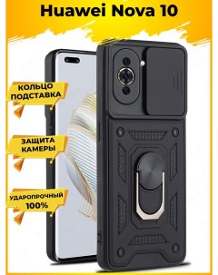 Чехол Wind для смартфона Huawei nova 10 Черный Printofon