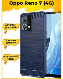 Чехол Carbon для смартфона Oppo Reno 7 4G Синий Printofon