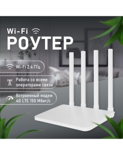 Wi Fi Роутер PV WF2RT4G Pv-link