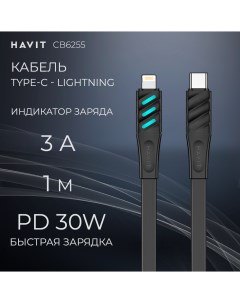 Кабель USB USB Type C USB Type C 201008001994464 1 м черный Havit