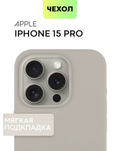 Чехол на iPhone 15 Pro титановый с SOFT TOUCH и микрофиброй Broscorp