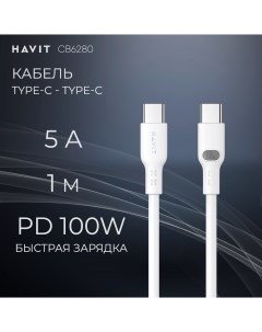 Кабель USB USB Type C USB Type C 201008001995577 1 м белый Havit