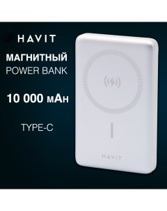 Внешний аккумулятор 10000 мА ч для мобильных устройств 201003000894505 Havit