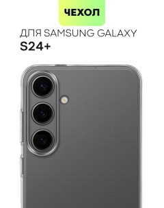 Прозрачный чехол на Samsung Galaxy S24 S24 Plus силиконовый с защитой камеры Broscorp