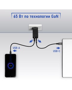 Сетевое зарядное устройство PV GaN65W 1x USB Type A 1xUSB Type C 3 А черный Pv-link