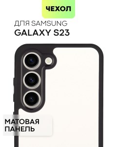 Пластиковый чехол на Samsung Galaxy S23 белый с SOFT TOUCH Broscorp