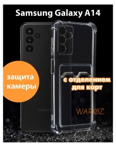 Чехол для Samsung Galaxy A14 с отделением для карт Waroz
