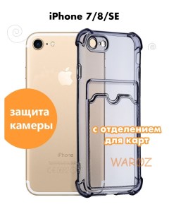 Чехол на Apple iPhone 7 8 SE2020 с отделением для карт Waroz