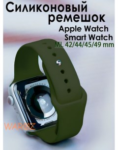 Ремешок для Apple Watch 42 44 45 49 mm смарт часы Waroz