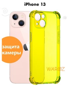 Чехол на Apple iPhone 13 цветной противоударный Waroz