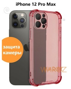 Чехол на Apple iPhone 12 Pro Max Цветной противоударный Waroz