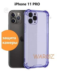 Чехол на Apple iPhone 11 Pro противоударный цветной Waroz
