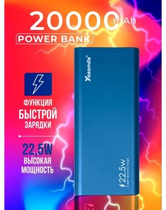 Внешний аккумулятор Power bank 20000 mAh Yosonda