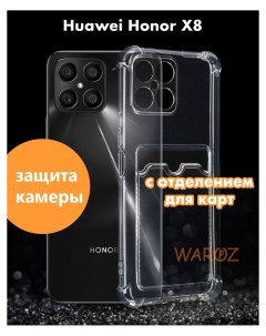Чехол на Honor X8 силиконовый с карманом для карт Waroz