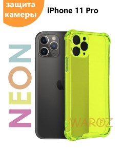 Чехол на Apple iPhone 11 Pro противоударный цветной Waroz