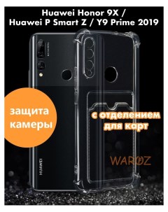 Чехол на Honor 9X Huawei Y9 PRIME 2019 с отделением для карт Waroz