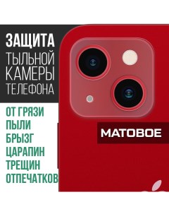 Стекло защитное гибридное Матовое для камеры Infinix HOT 40 2шт Krutoff