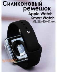 Ремешок для Apple Watch 38 40 41 mm смарт часы Waroz