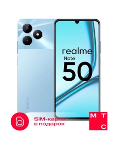 Смартфон Note 50 4 128 ГБ SIM карта МТС с саморегистрацией и балансом 300 рублей Realme