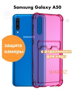 Чехол на Samsung Galaxy A50 с отделением для карт Waroz