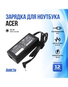 Блок питания для ноутбука Acer 19V 2 37A 45W Azerty